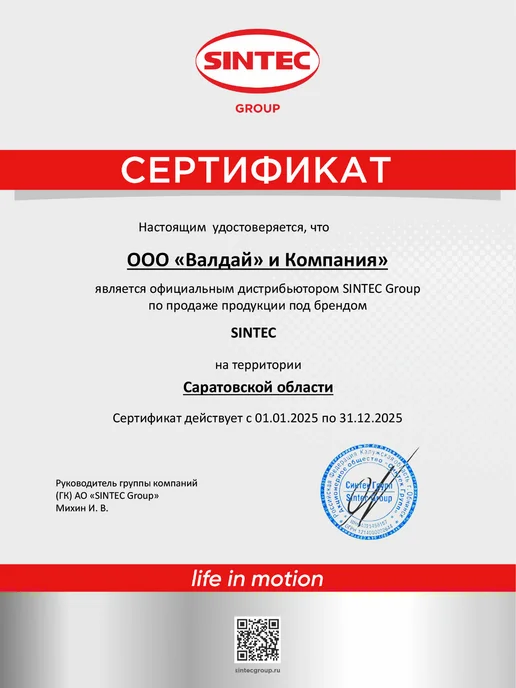 SINTEC AdBlue Жидкость для системы SCR "мочевина" 20 л, 20 л, фото 4