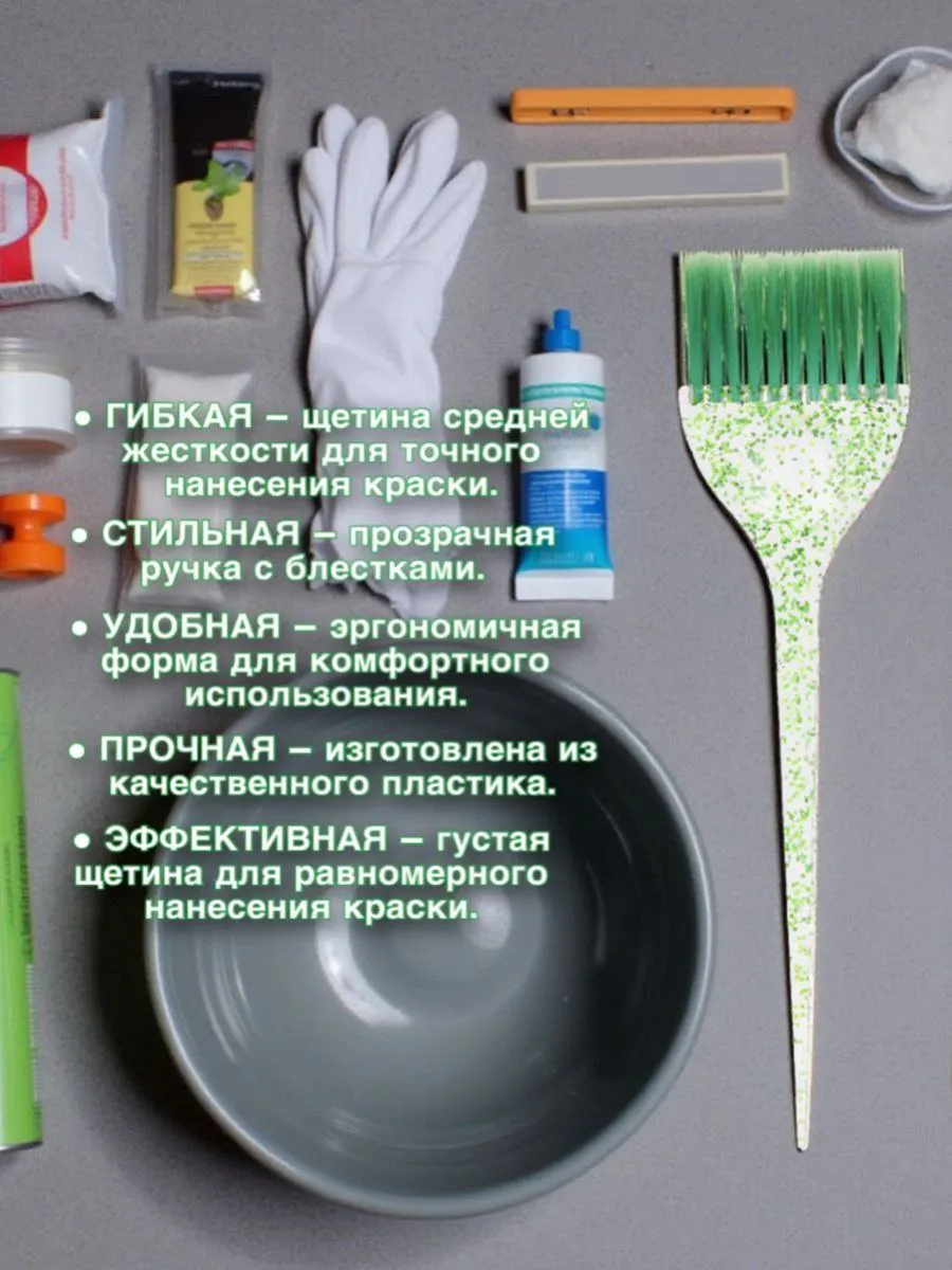 кисть для окрашивание волос
