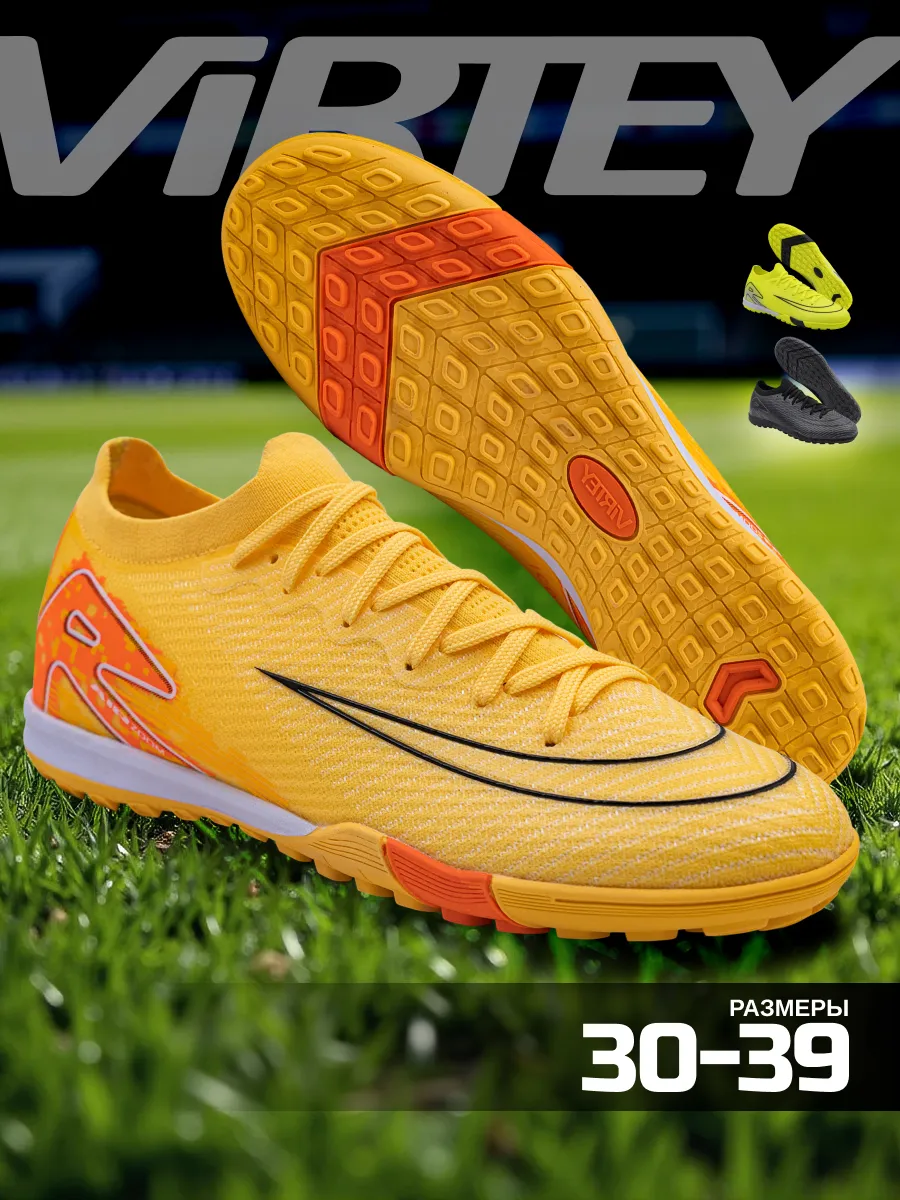 Бутсы сороконожки футбольные Nike Air Zoom с носком FG