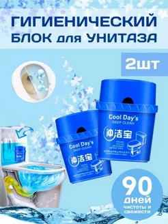 Туалетный блок для унитаза 2 штук чистота 370520777 купить за 342 ₽ в интернет-магазине Wildberries