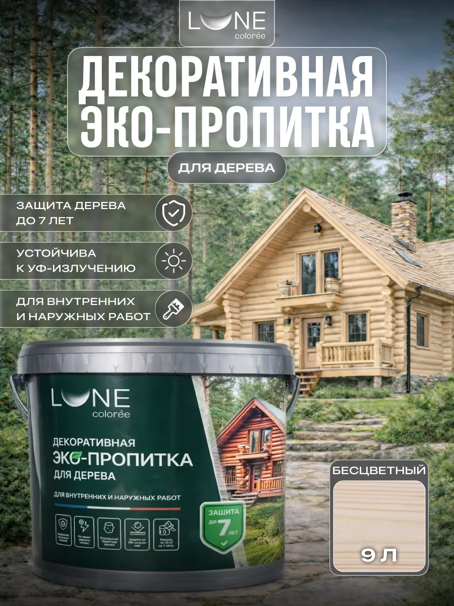 Декоративная эко-пропитка для дерева 9 л