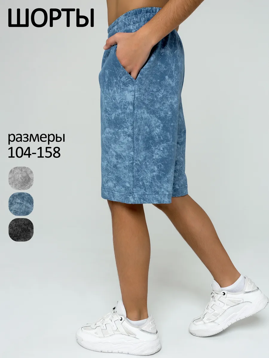 Шорты для мальчика летние для подростка варенка