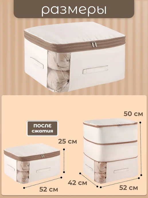 ShopHome_CH Органайзер для хранения вещей вакуумный, бежевый, фото 2