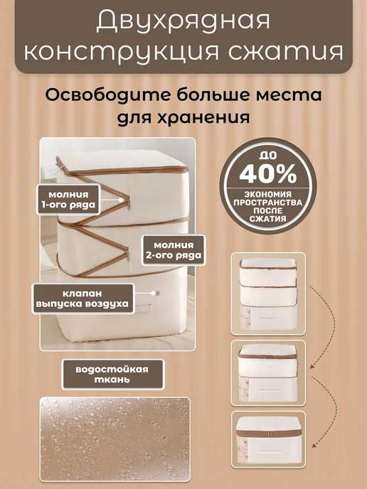 ShopHome_CH Органайзер для хранения вещей вакуумный, бежевый, фото 3
