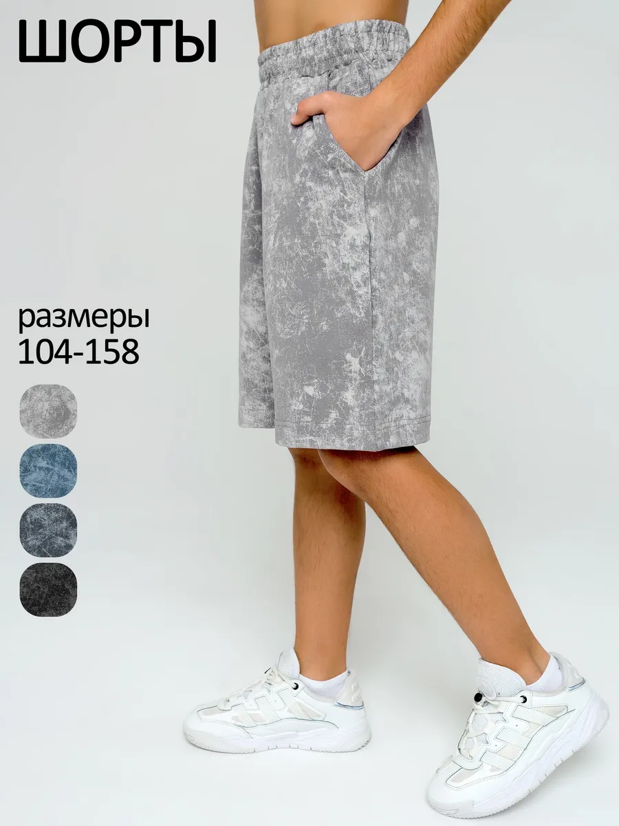 Шорты для мальчика летние для подростка варенка
