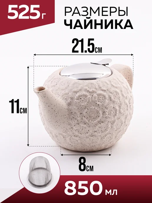 Чайник заварочный - фото 2
