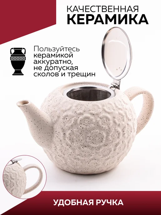 Чайник заварочный - фото 3