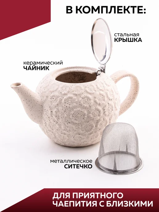 Чайник заварочный - фото 4