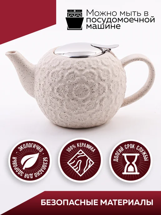 Чайник заварочный - фото 5