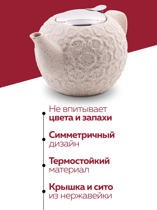 Чайник заварочный - фото 6