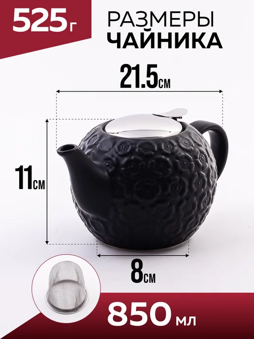 Чайник заварочный - фото 2