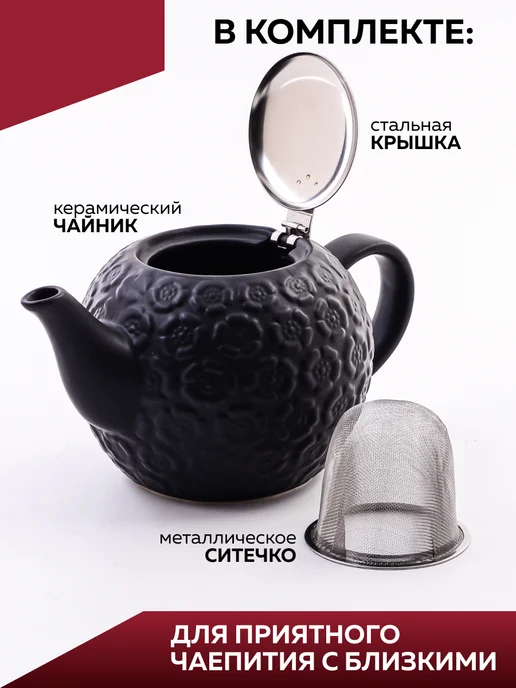 Чайник заварочный - фото 4
