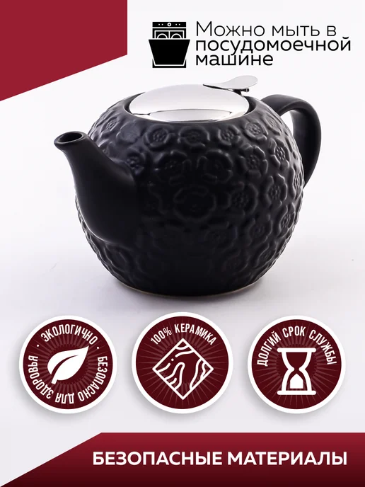 Чайник заварочный - фото 5