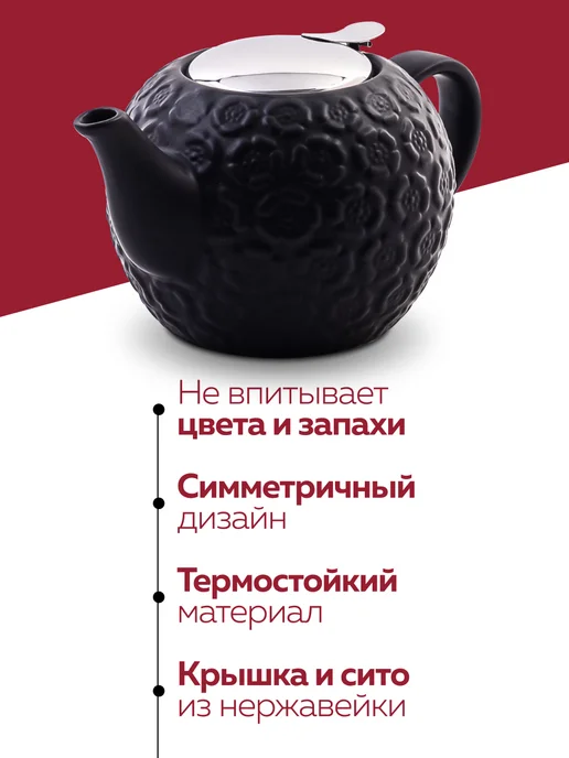 Чайник заварочный - фото 6