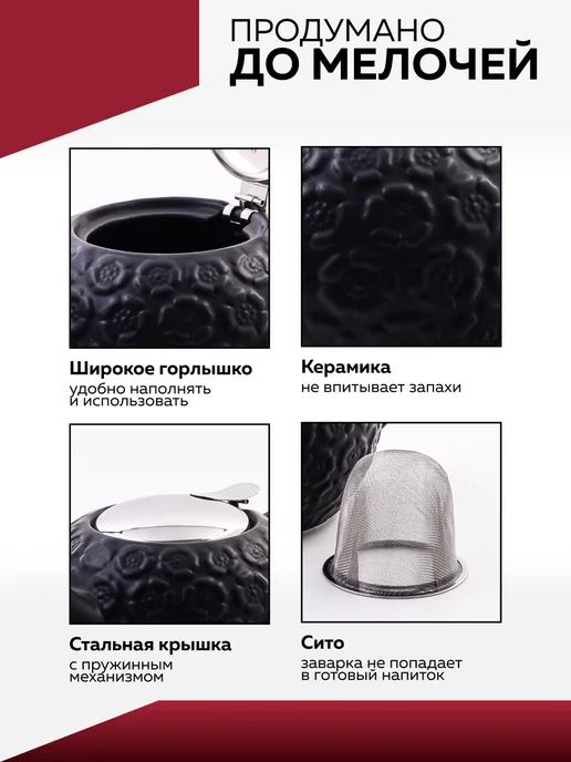 Чайник заварочный - фото 7