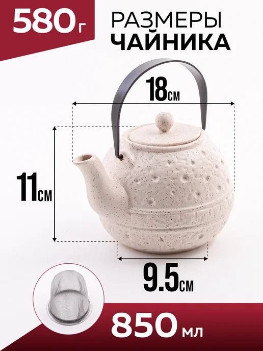 Чайник заварочный - фото 2