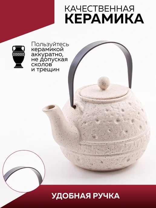 Чайник заварочный - фото 3