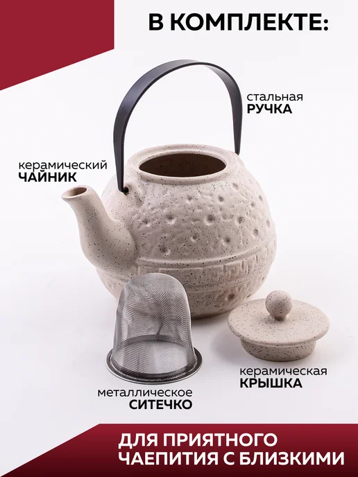 Чайник заварочный - фото 4