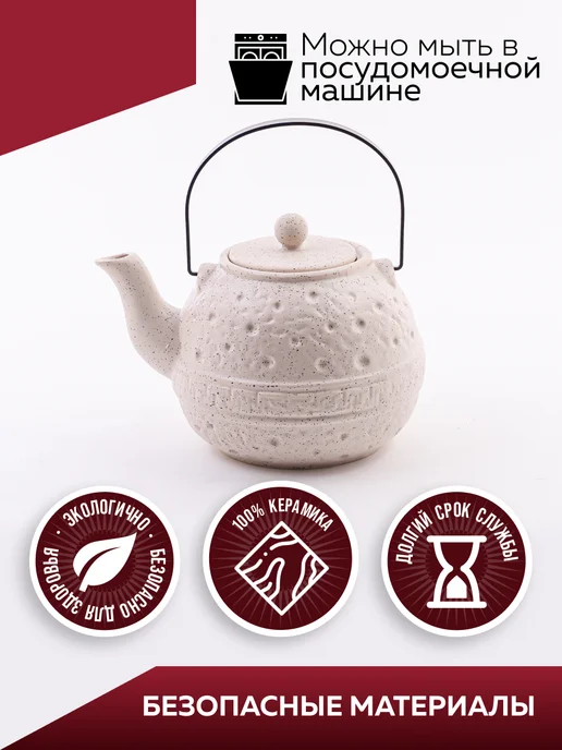 Чайник заварочный - фото 5