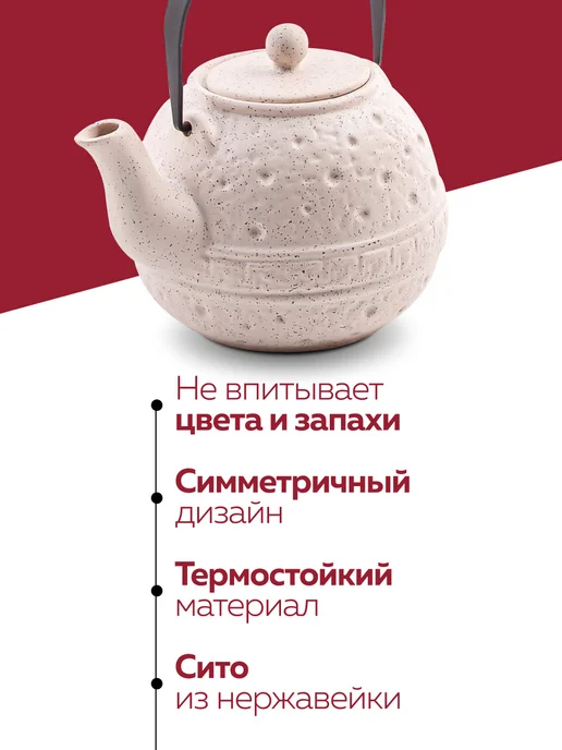 Чайник заварочный - фото 6