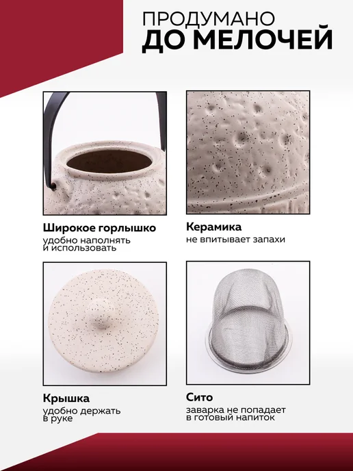 Чайник заварочный - фото 7