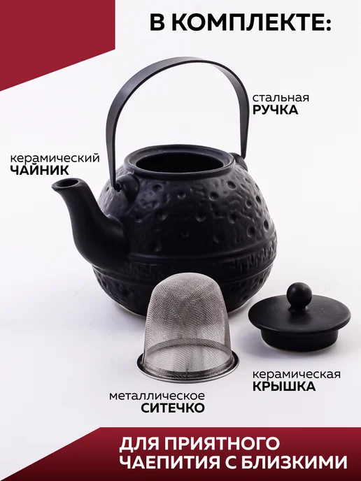 Чайник заварочный - фото 11