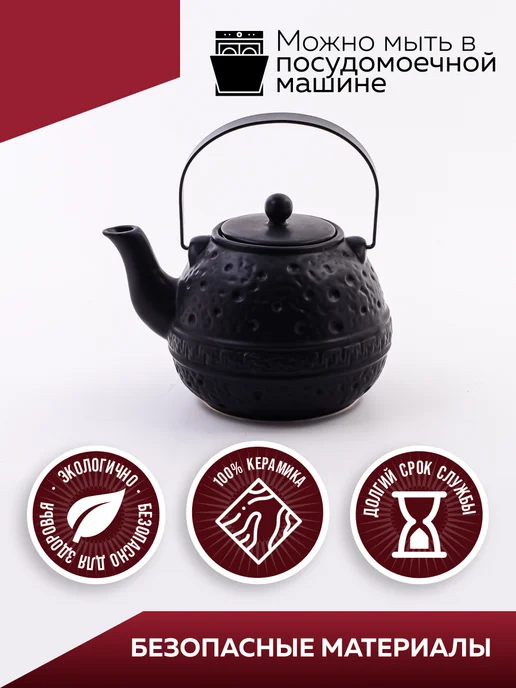 Чайник заварочный - фото 12