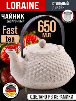 Чайник заварочный