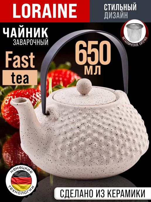 Чайник заварочный - фото 1