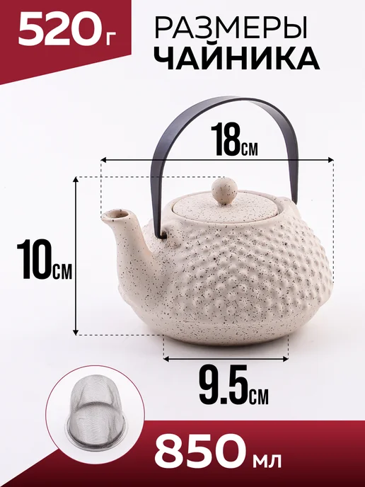 Чайник заварочный - фото 2