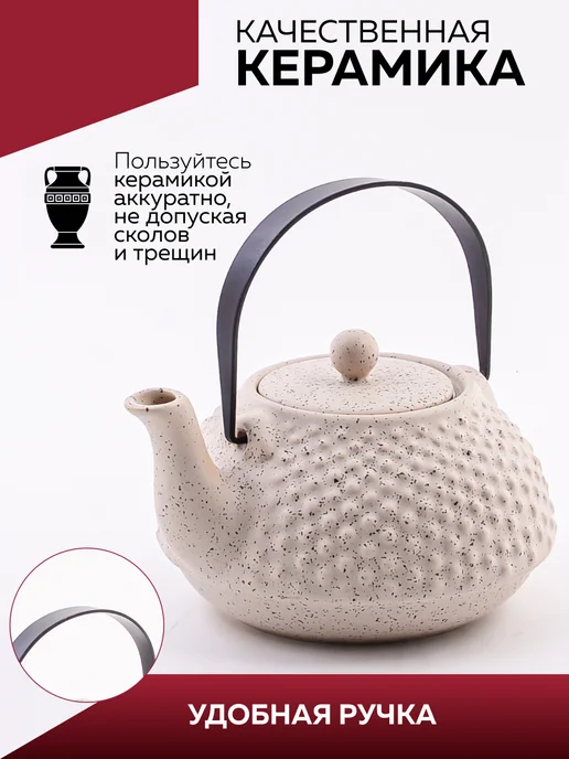 Чайник заварочный - фото 3