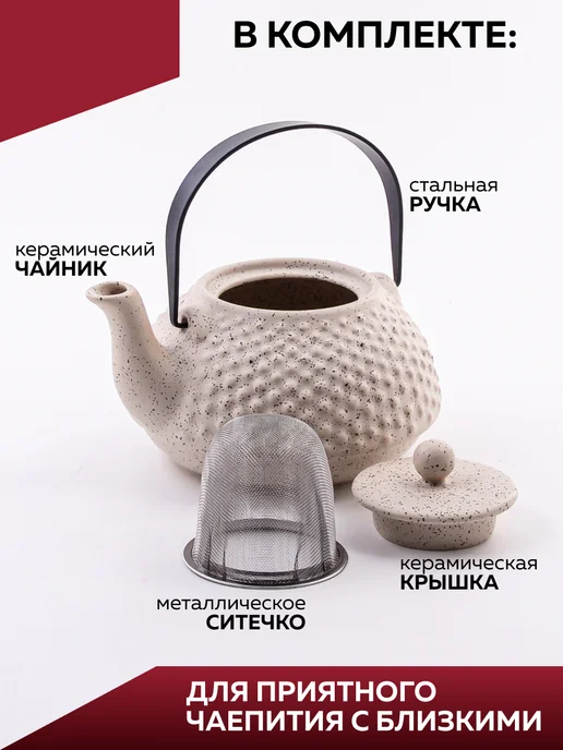 Чайник заварочный - фото 4