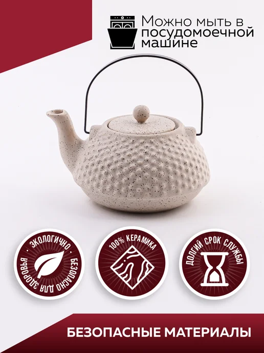 Чайник заварочный - фото 5