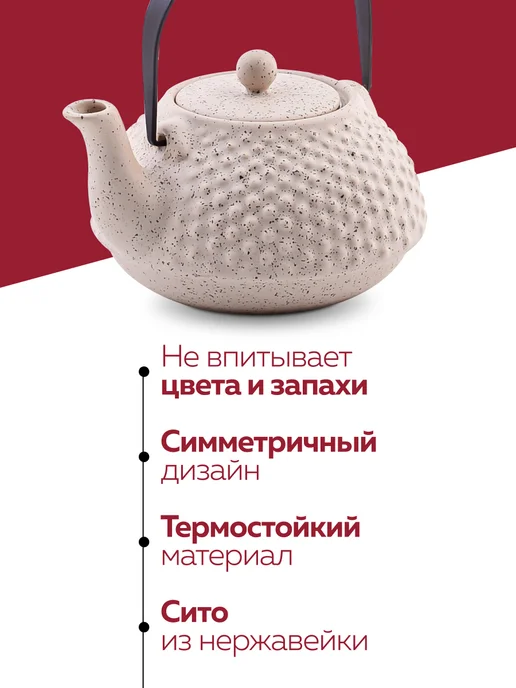 Чайник заварочный - фото 6