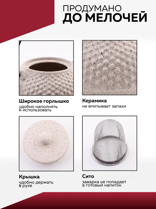 Чайник заварочный - фото 7