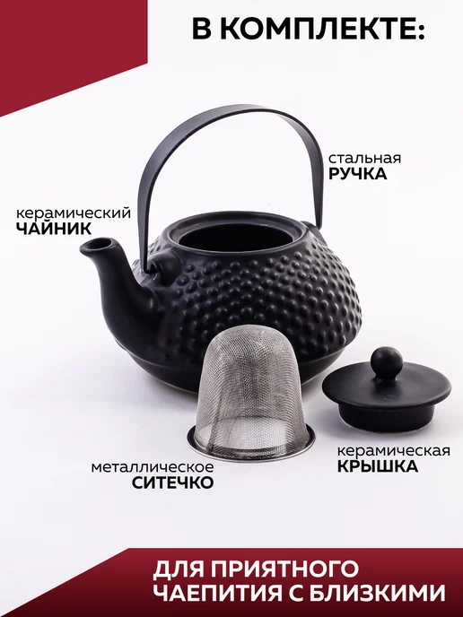 Чайник заварочный - фото 4