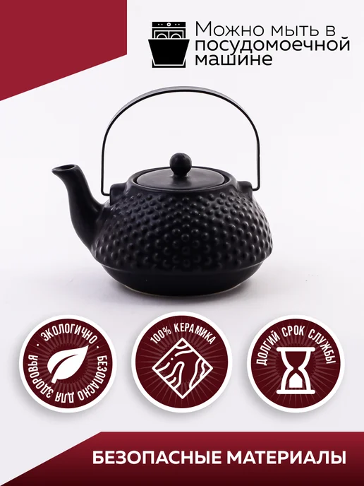 Чайник заварочный - фото 5