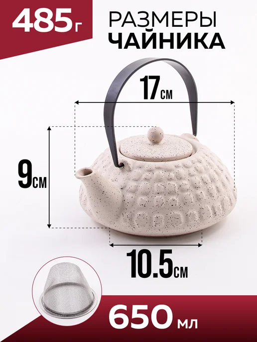 Чайник заварочный - фото 2