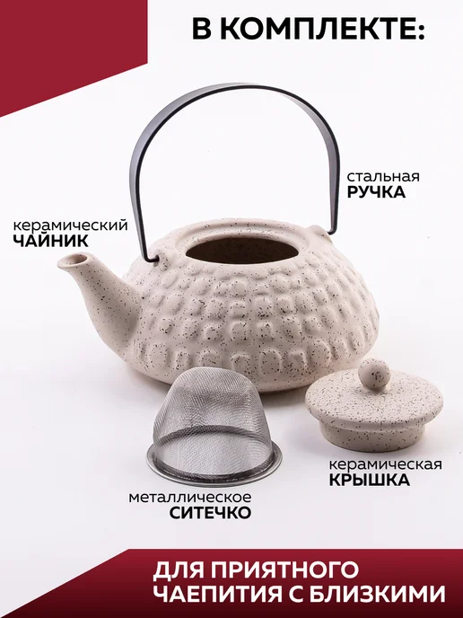 Чайник заварочный - фото 4