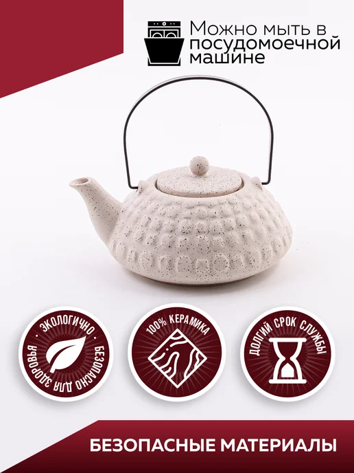 Чайник заварочный - фото 5