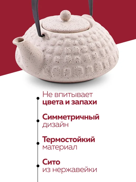 Чайник заварочный - фото 6