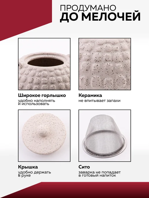 Чайник заварочный - фото 7