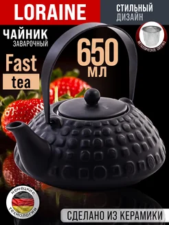 Чайник заварочный