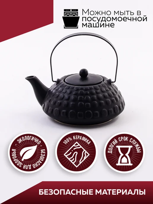 Чайник заварочный - фото 5