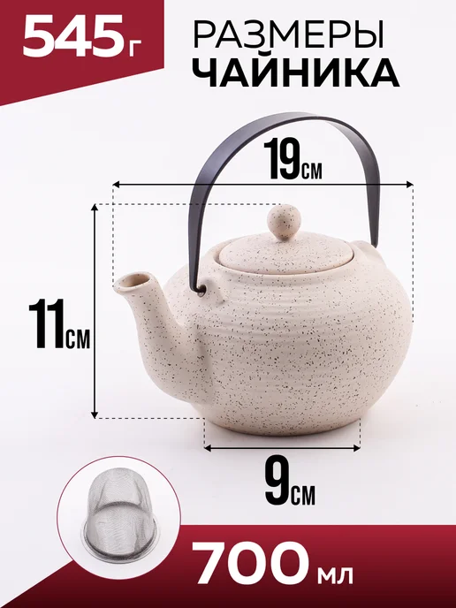 Чайник заварочный - фото 2