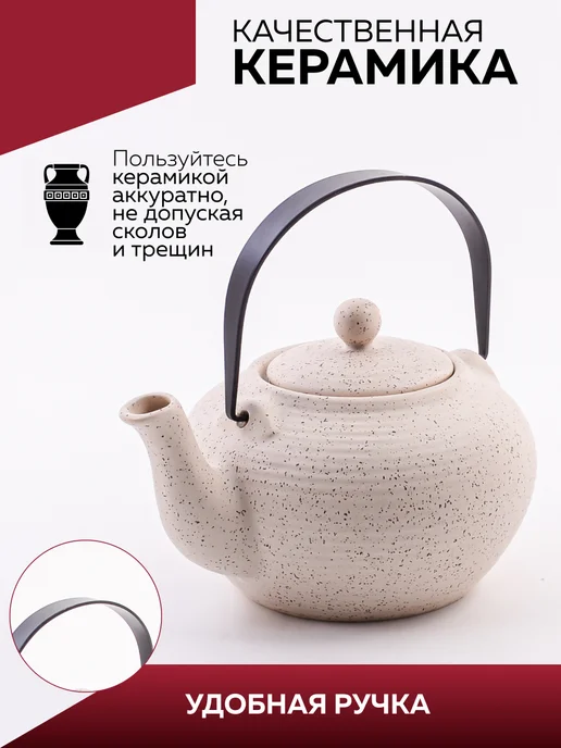 Чайник заварочный - фото 3