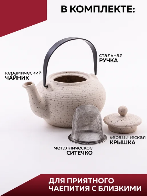 Чайник заварочный - фото 4