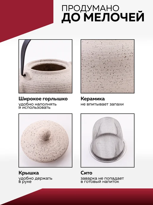 Чайник заварочный - фото 7