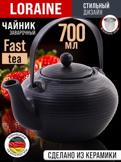 Чайник заварочный