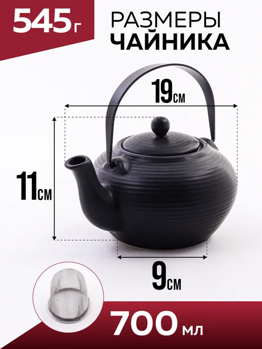 Чайник заварочный - фото 2